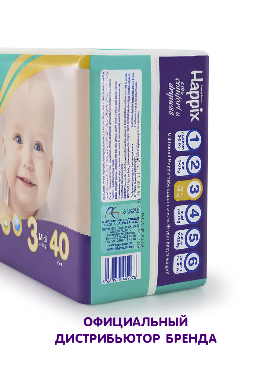 Подгузники Happix для новорожденных 3 (4-9 кг) 40 шт. - фото 3