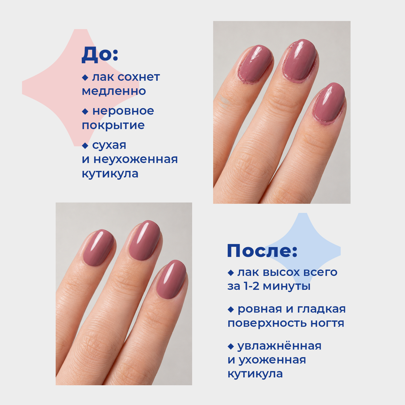 Спрей быстрая сушка лака toutes peaux для ногтей без лампы 80 мл - фото 2