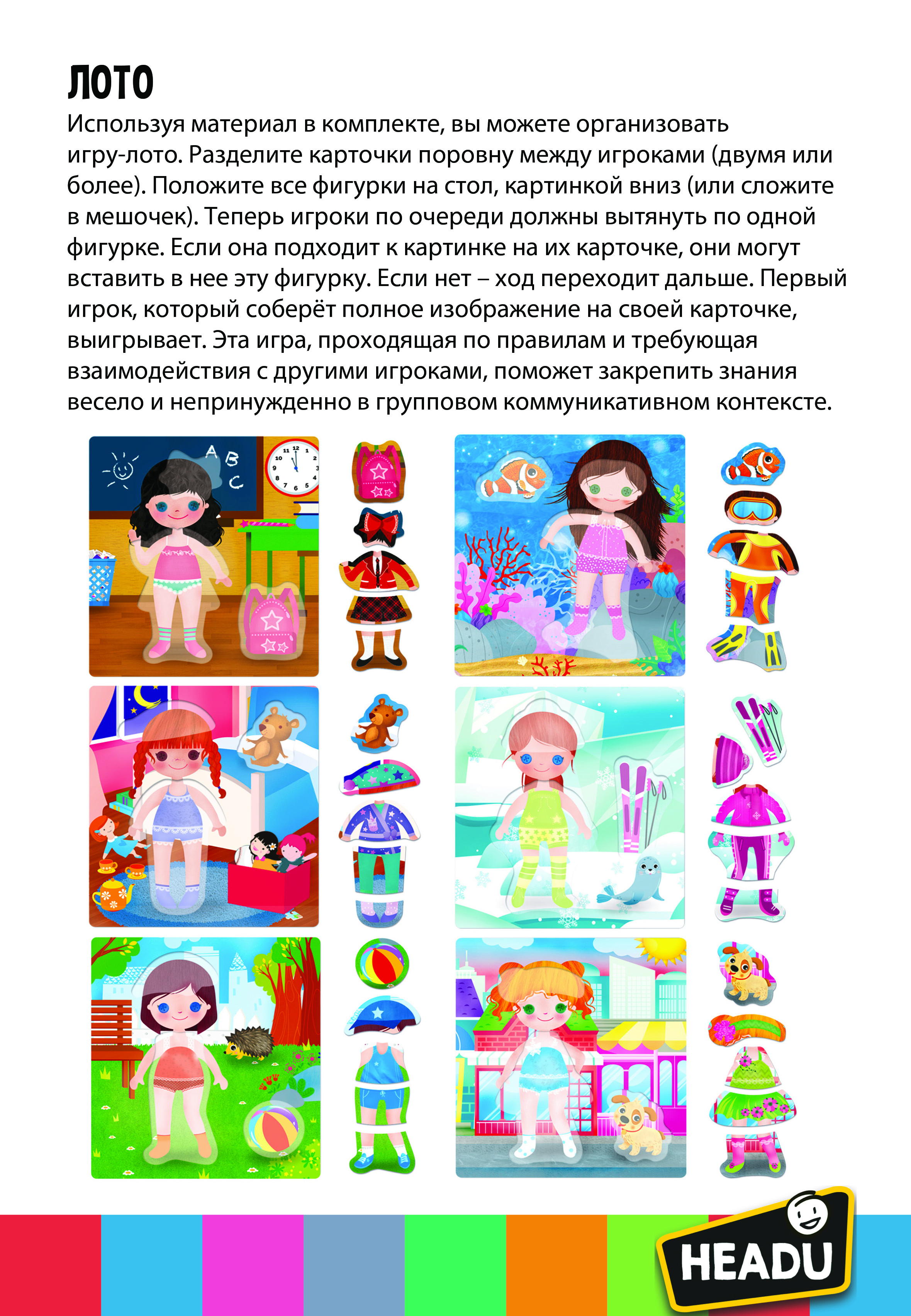 Настольная игра HEADU Маленькие куклы для детей - фото 3