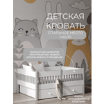 Кровать подростковая Moms charm Бортики (белый, серый)