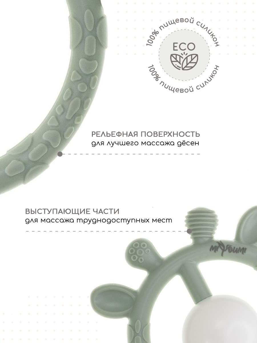 Прорезыватель Miyoumi Жирафик - фото 2