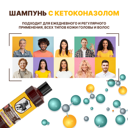 Шампунь Лошадиная сила 250 мл