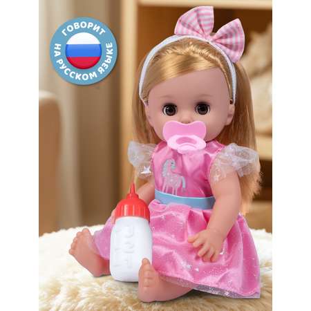 Кукла пупс AMORE BELLO