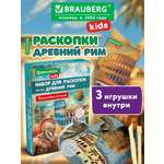 Набор для раскопок Brauberg Древний Рим