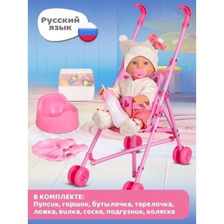 Кукла пупс AMORE BELLO с коляской 28см