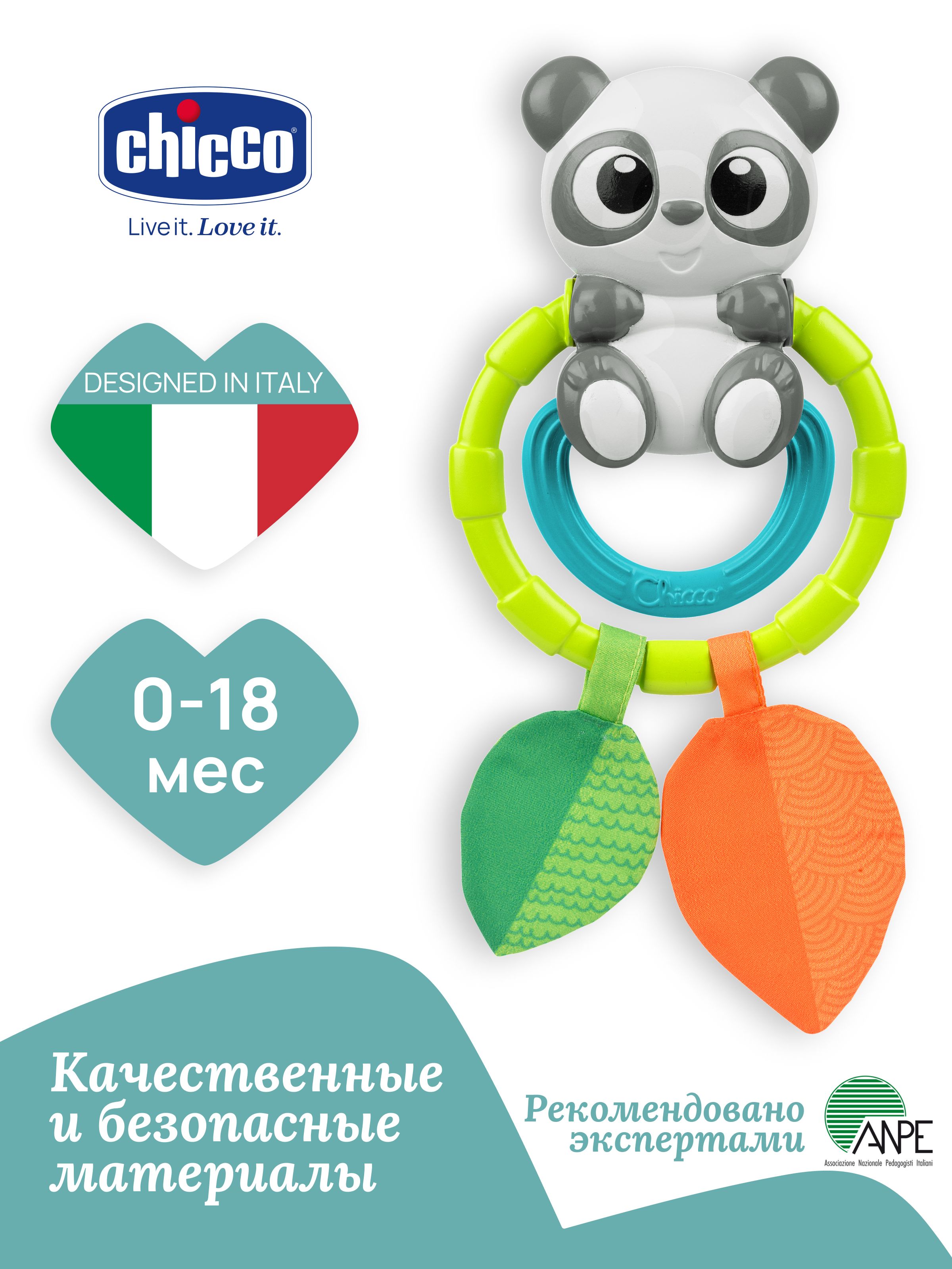 Игрушка Chicco погремушка - фото 1