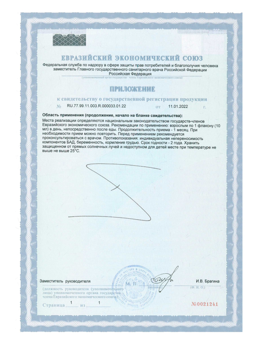 БАД АКАВИЯ PRO КОЛЛАГЕН BEAUTY DRINK Напиток безалкогольный негазированный 15 фл. по 10 мл - фото 16