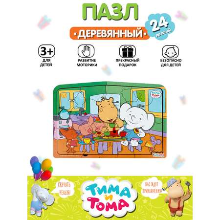 Пазл KiddieArt Чаепитие с друзьями 24 детали деревянный