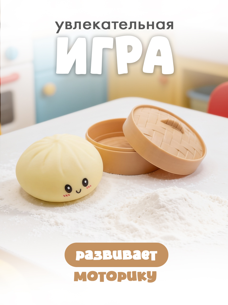 Игрушка-антистресс Удачная тема сквиш Восточные пельмешки - фото 1