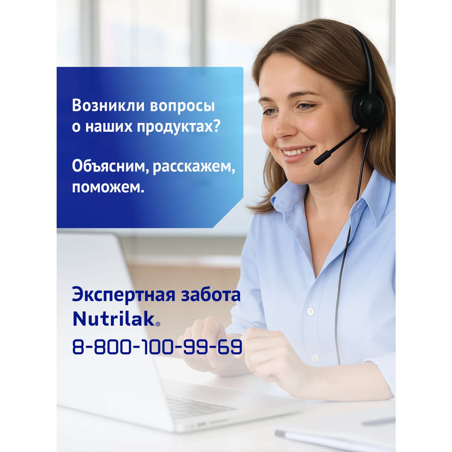 Смесь Nutrilak Premium безлактозная 600г с 0месяцев - фото 13