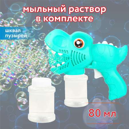 Мыльные пузыри Attivio Динозавр