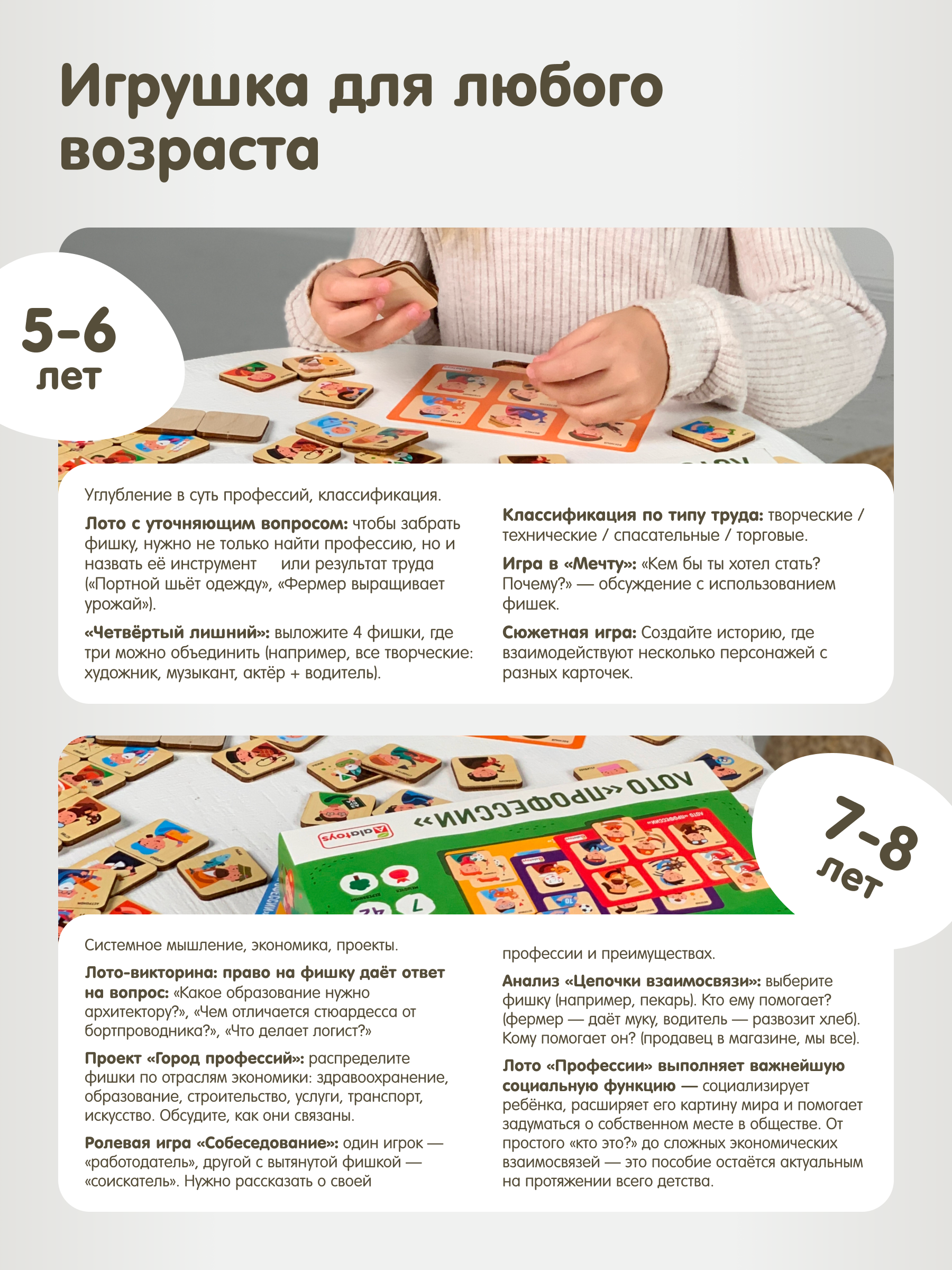 Настольная игра Alatoys Лото детское Профессии в ассортименте - фото 7