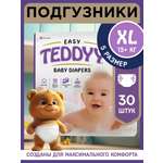 Подгузники Teddy Baby XL 30 шт.