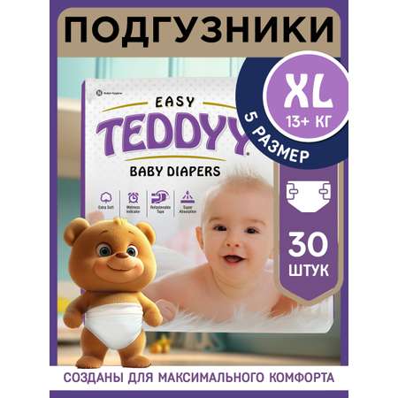 Подгузники Teddy Baby XL 30 шт.