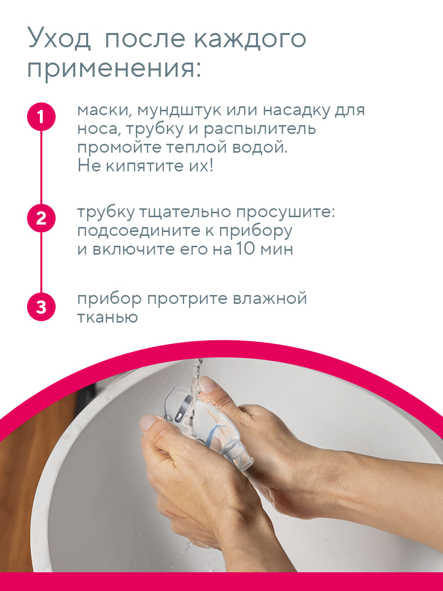 Ингалятор медицинский B.Well MED-120 cord - фото 11