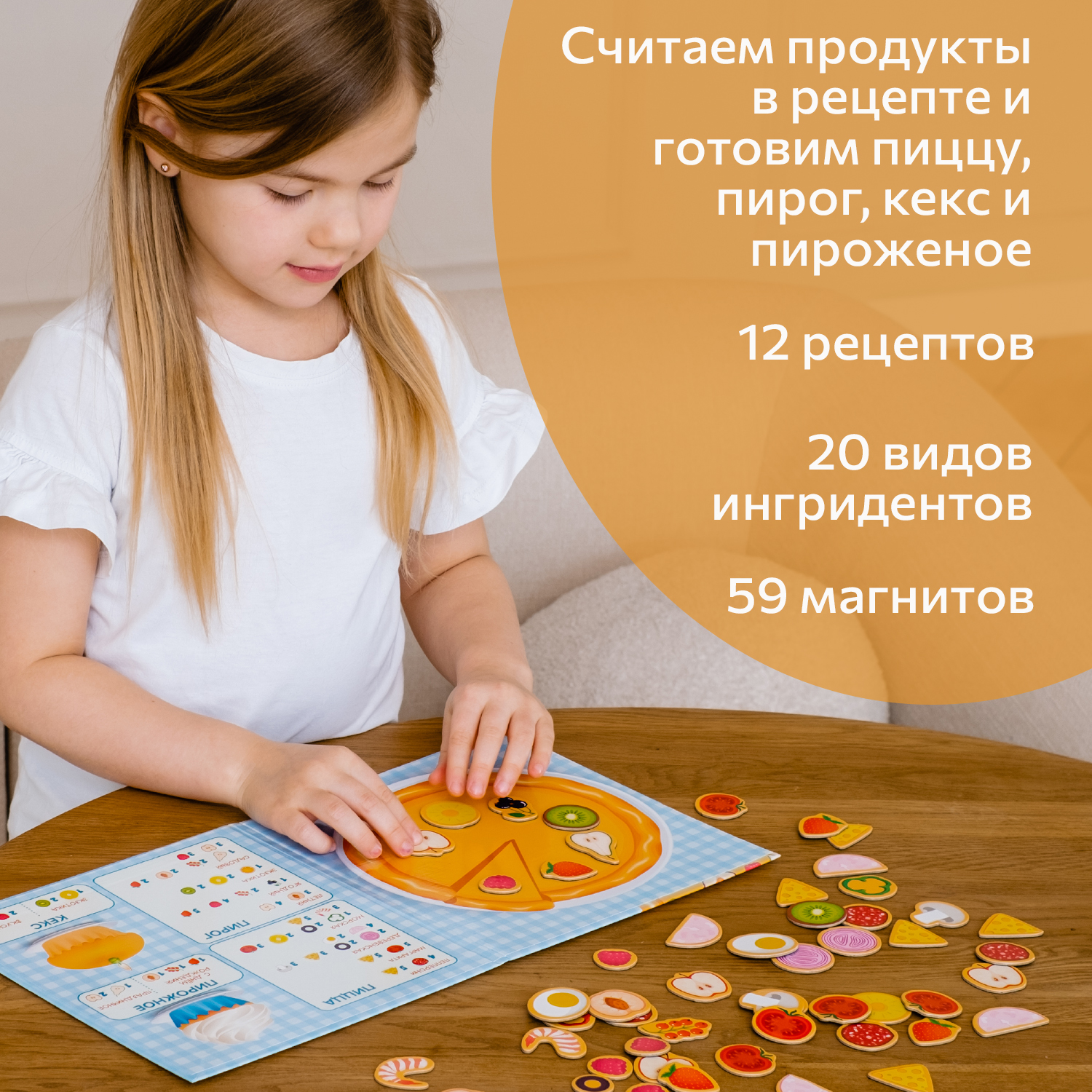 Настольная игра Бигр Веселый пекарь - фото 8