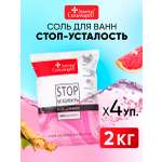 Соль для ванн Доктор Сольморей 4 шт.