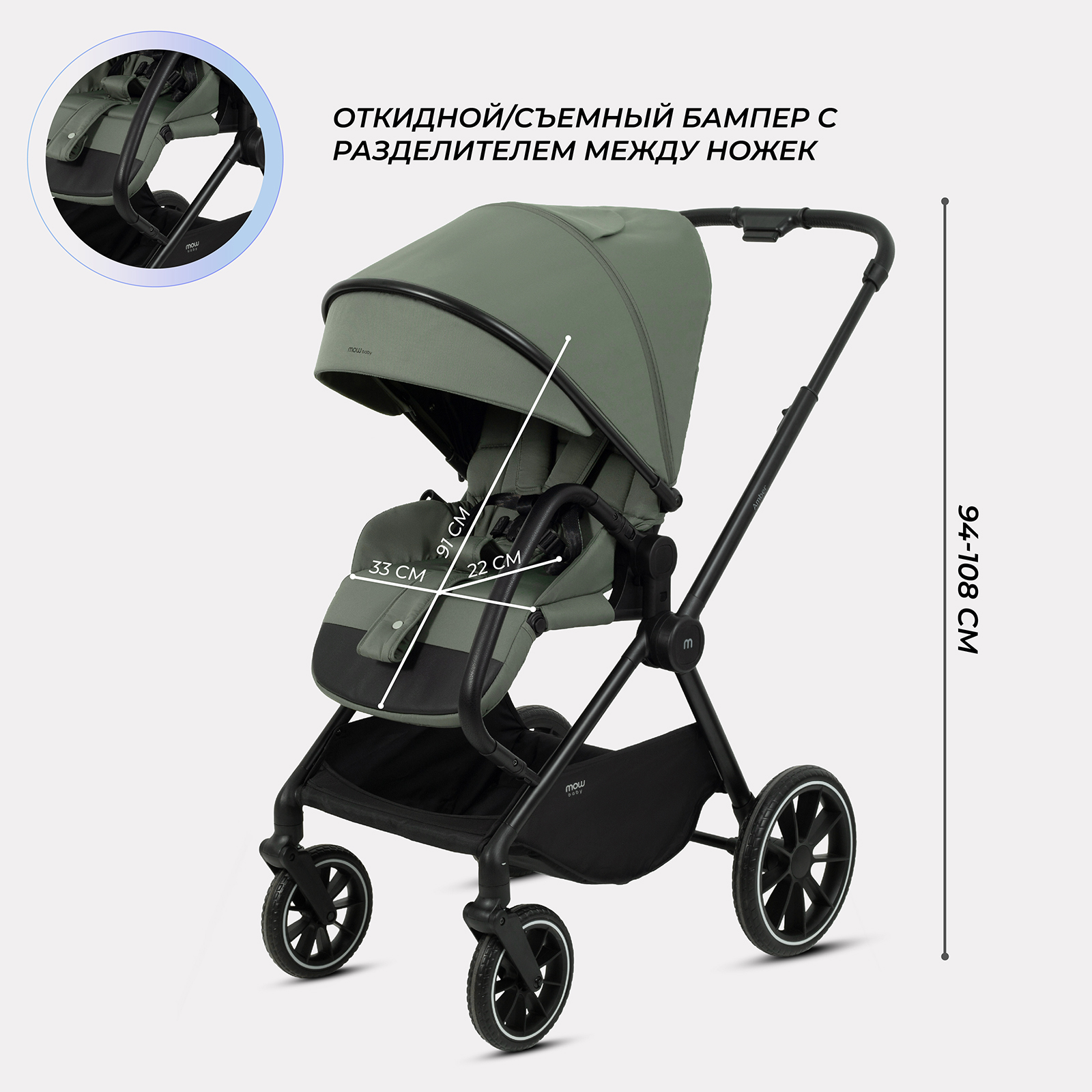 Коляска 3в1 MOWbaby AMBER зеленый - фото 6