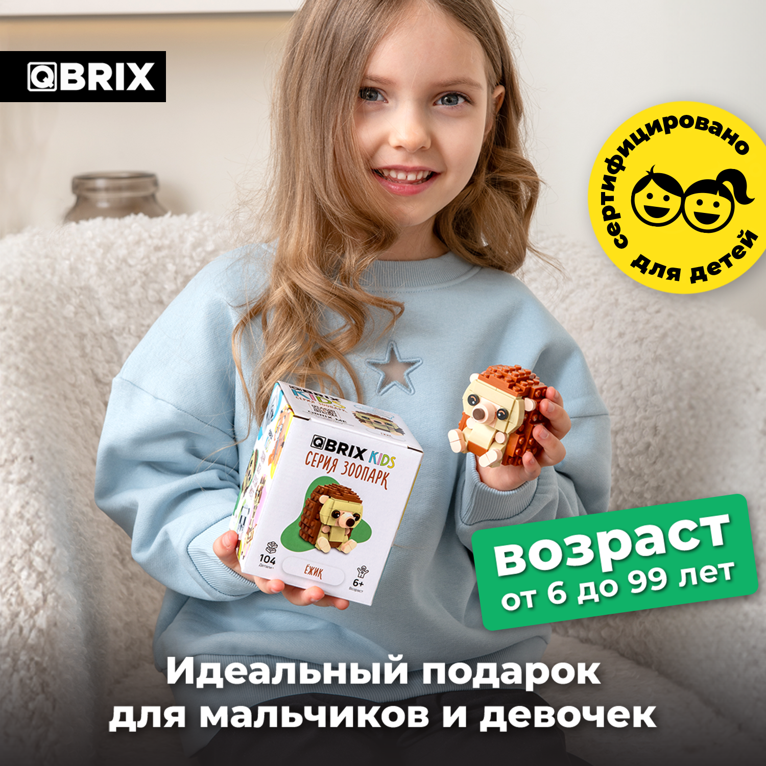 Конструктор QBRIX Ёжик 104 дет. - фото 6