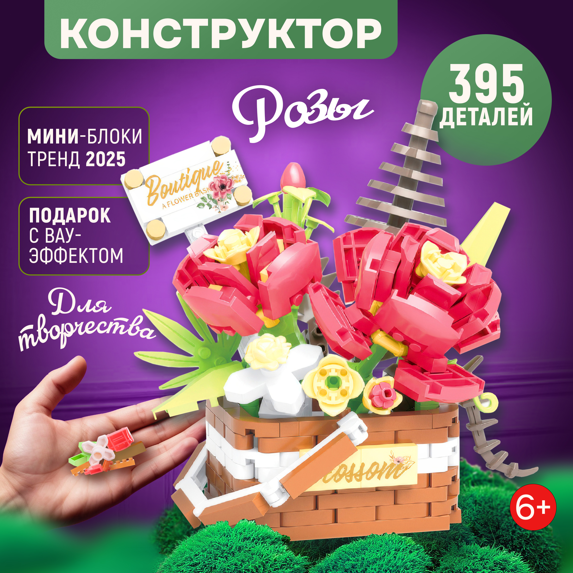 Конструктор Blockformers 395 дет. - фото 1