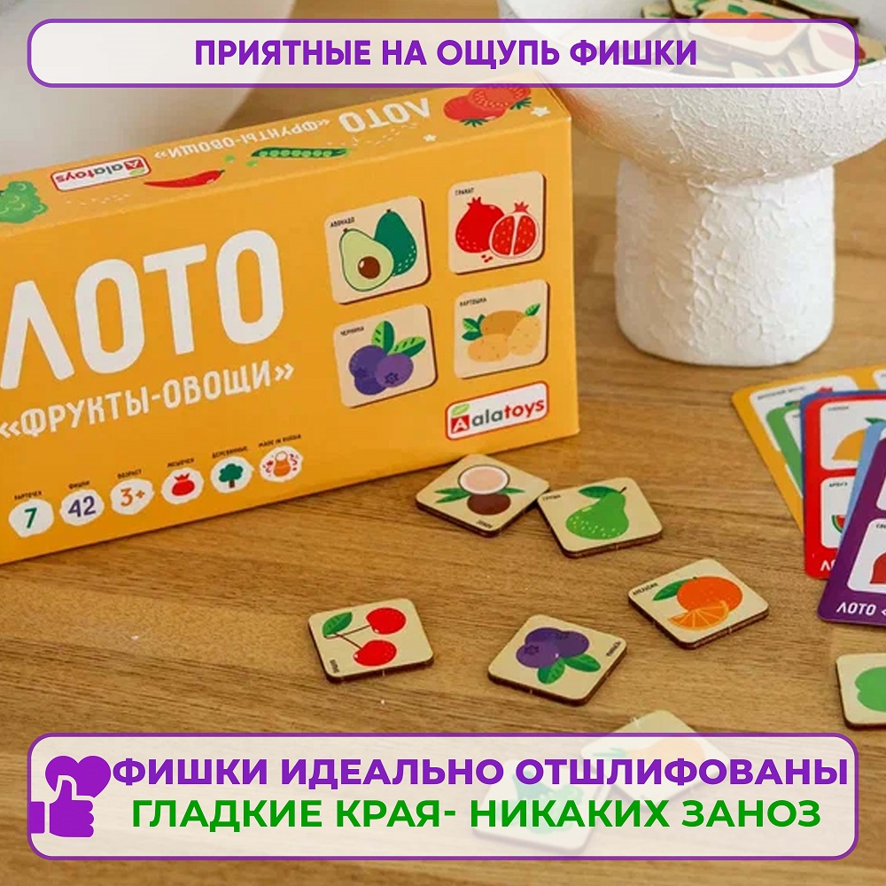 Настольная игра Alatoys Лото - фото 5