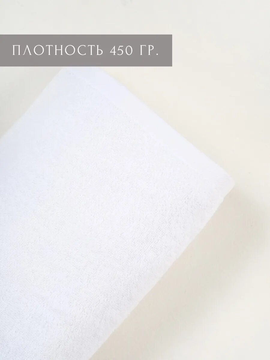 Набор полотенец махровых "Ночь Нежна" Ночь Нежна Classic 50*90см - 2шт цвет белый - фото 3