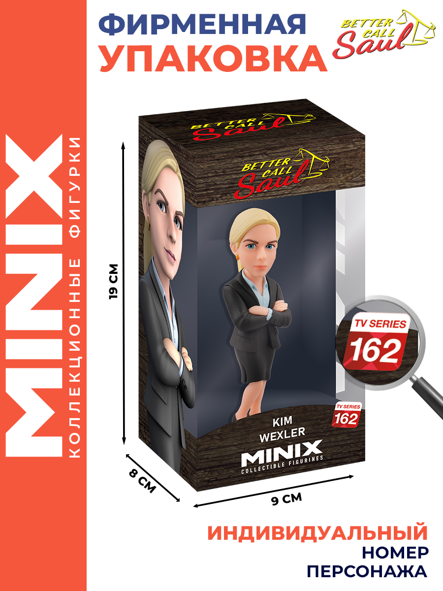 Фигурка MINIX Лучше звоните Солу Ким Векслер - фото 3