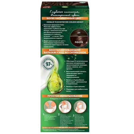 Крем-краска для волос GARNIER Color Naturals Creme стойкая питательная оттенок 5.12 Ледяной светлый шатен