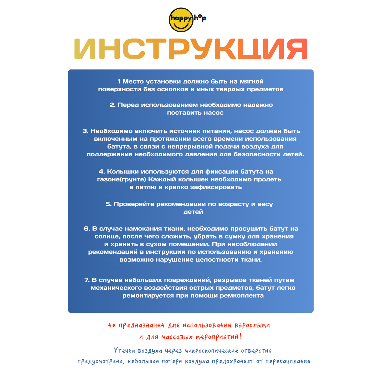 Надувной батут Happy Hop Забавный клоун - фото 11