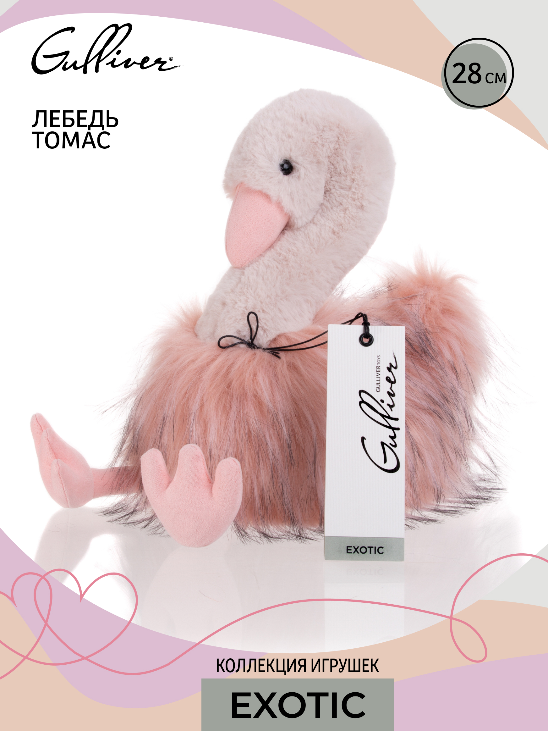 Мягкая игрушка Gulliver - фото 5