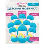 Пряжа для вязания Пехорка детская новинка 50 гр 200 м акрил мягкая для детских вещей 583 бирюза 10 мотков