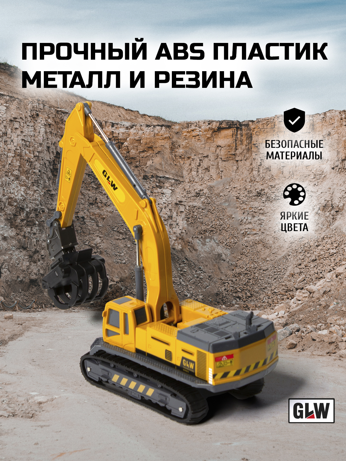 Погрузчик GLW 1:55 8800_greifer - фото 3