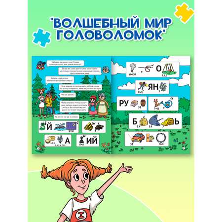Тетрадь Проф-Пресс с заданиями IQ Набор из 4 шт