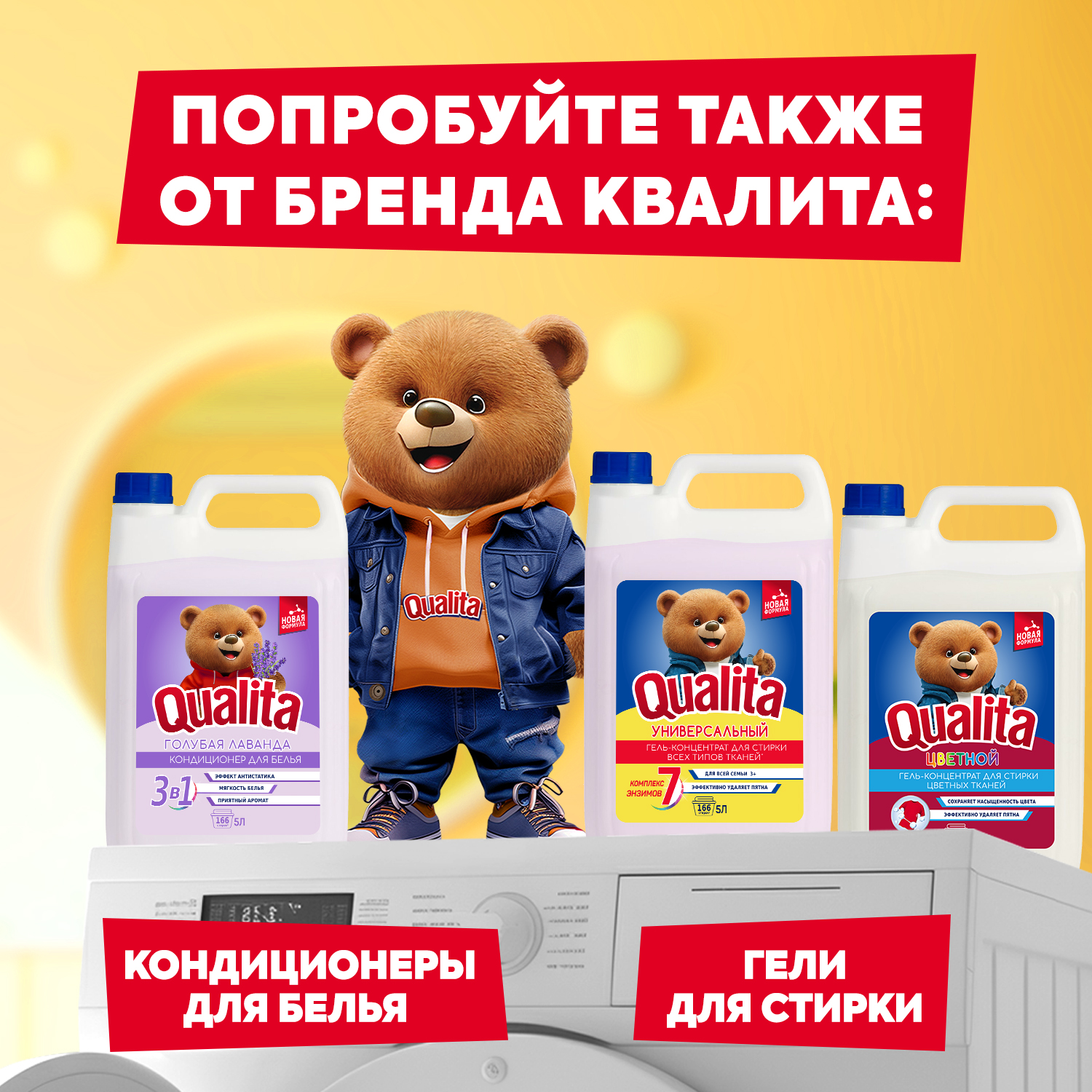 Средство для мытья пола QUALITA 5 литров Зимний Цитрус - фото 8