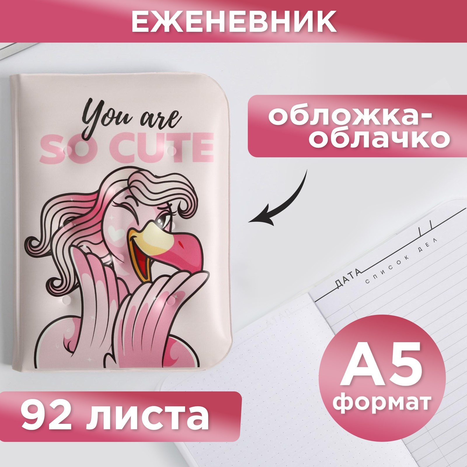 Ежедневник ArtFox 92 лист. - фото 1
