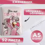Ежедневник ArtFox 92 лист.
