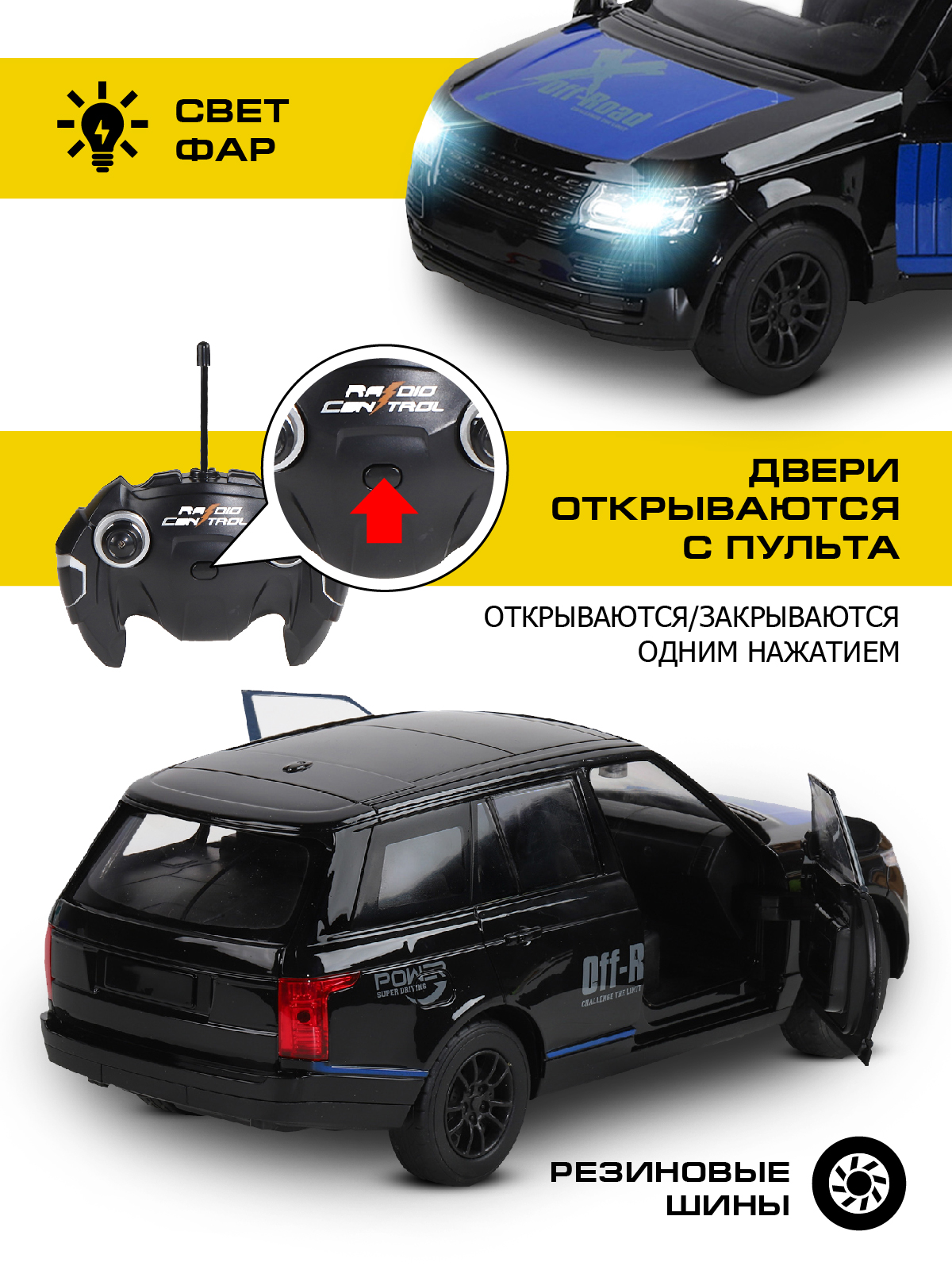 Внедорожник РУ AUTODRIVE 1:16 - фото 2