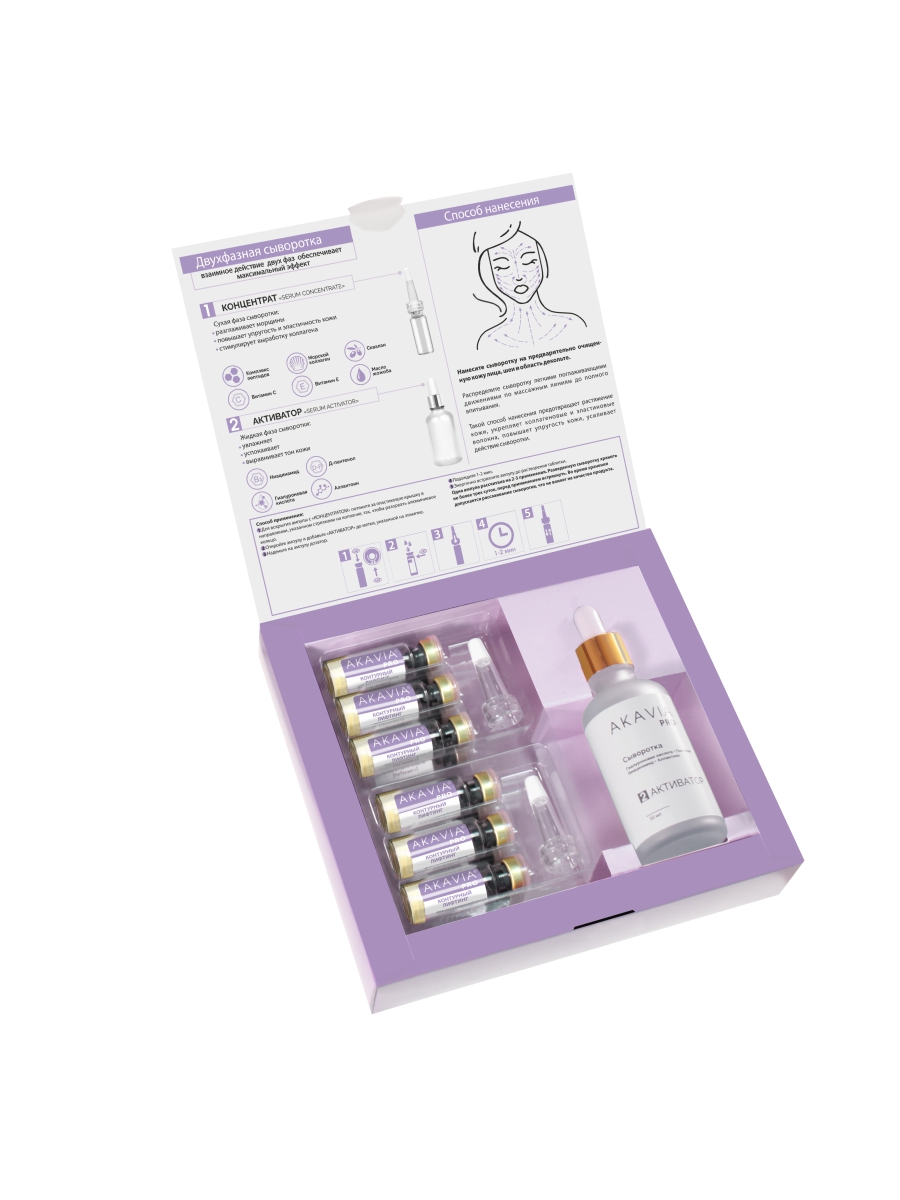 Сыворотка АКАВИЯ Для лица, шеи и зоны декольте - фото 14