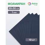Фоамиран Astra Craft пластичная замша листовая для творчества 1 мм 20х30 см 10 шт ZK - 010/BK024 сине - черный