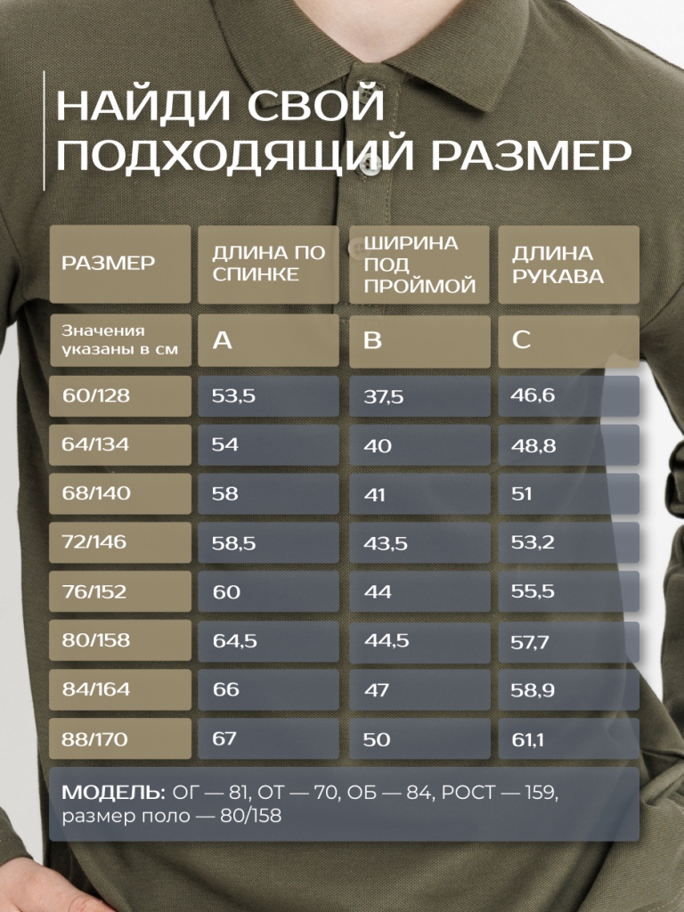 Поло GOJO 635милитари - фото 6