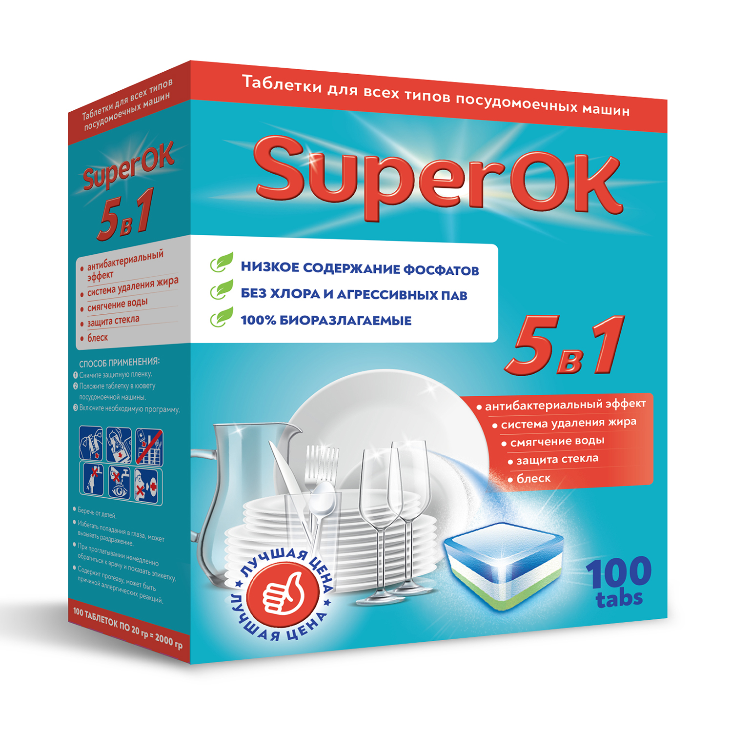 Таблетки SuperOK для посудомоечных машин 100 шт - фото 1