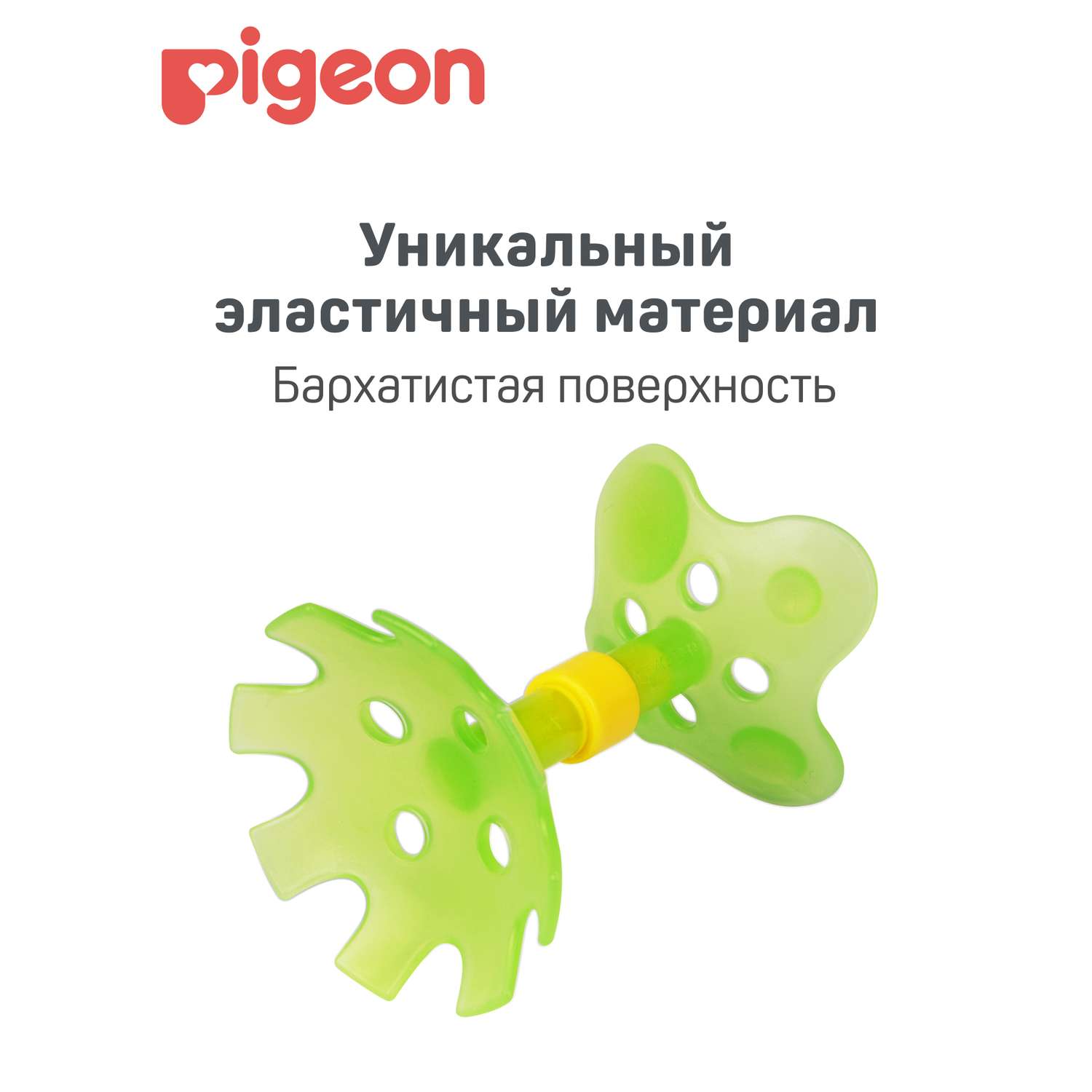 Прорезыватель Pigeon - фото 6