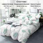 Комплект постельного белья BRAVO Диса евро 4 предм.