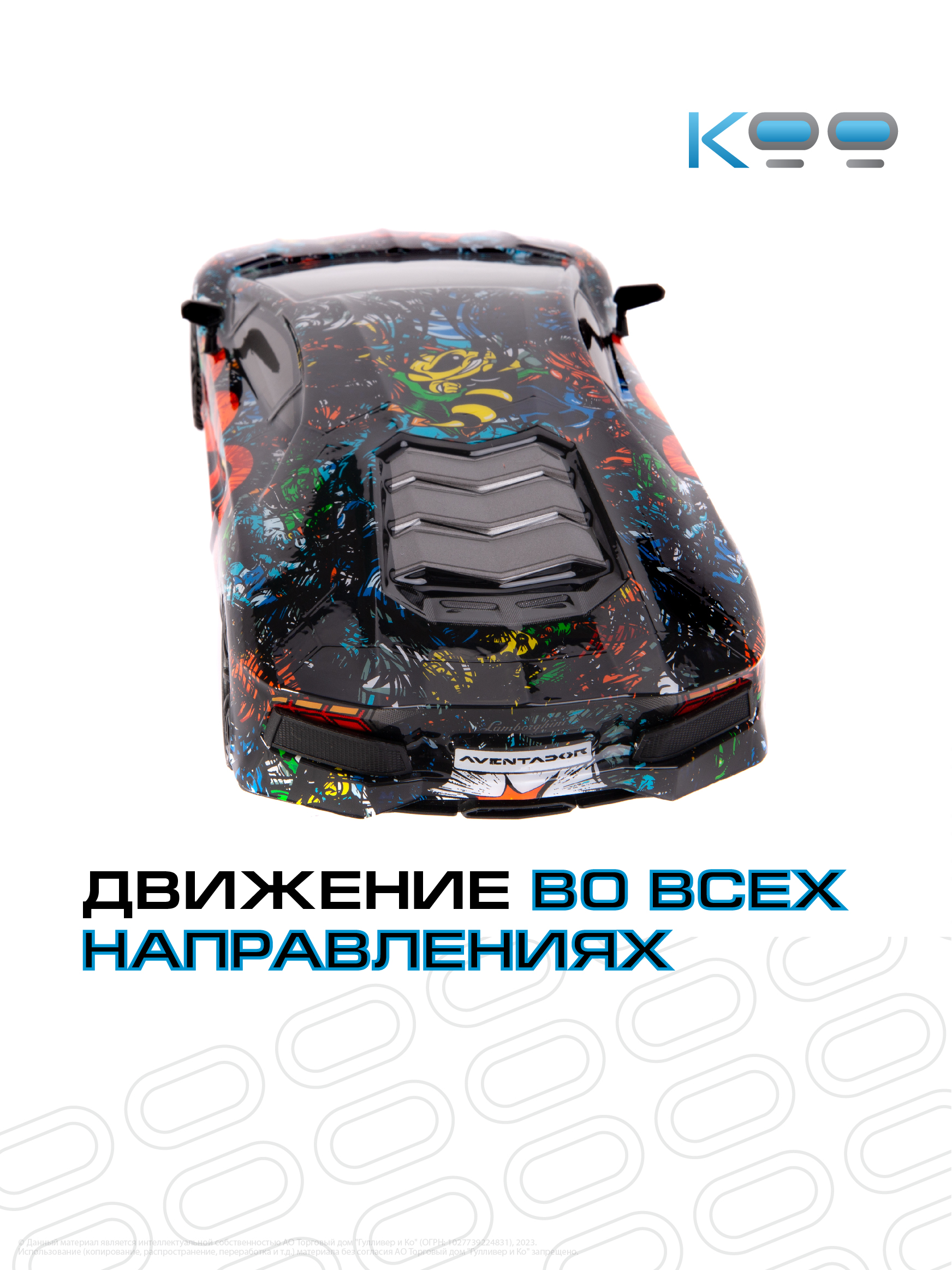 Автомобиль РУ KOO Lamborghini ПОГ - фото 6