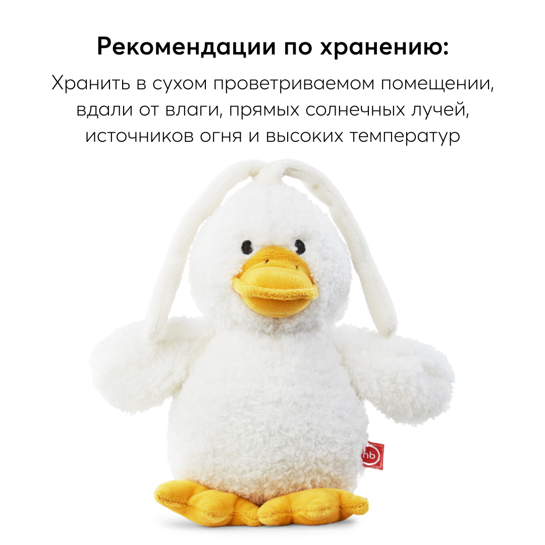 Подвеска Happy Baby Утя - фото 7