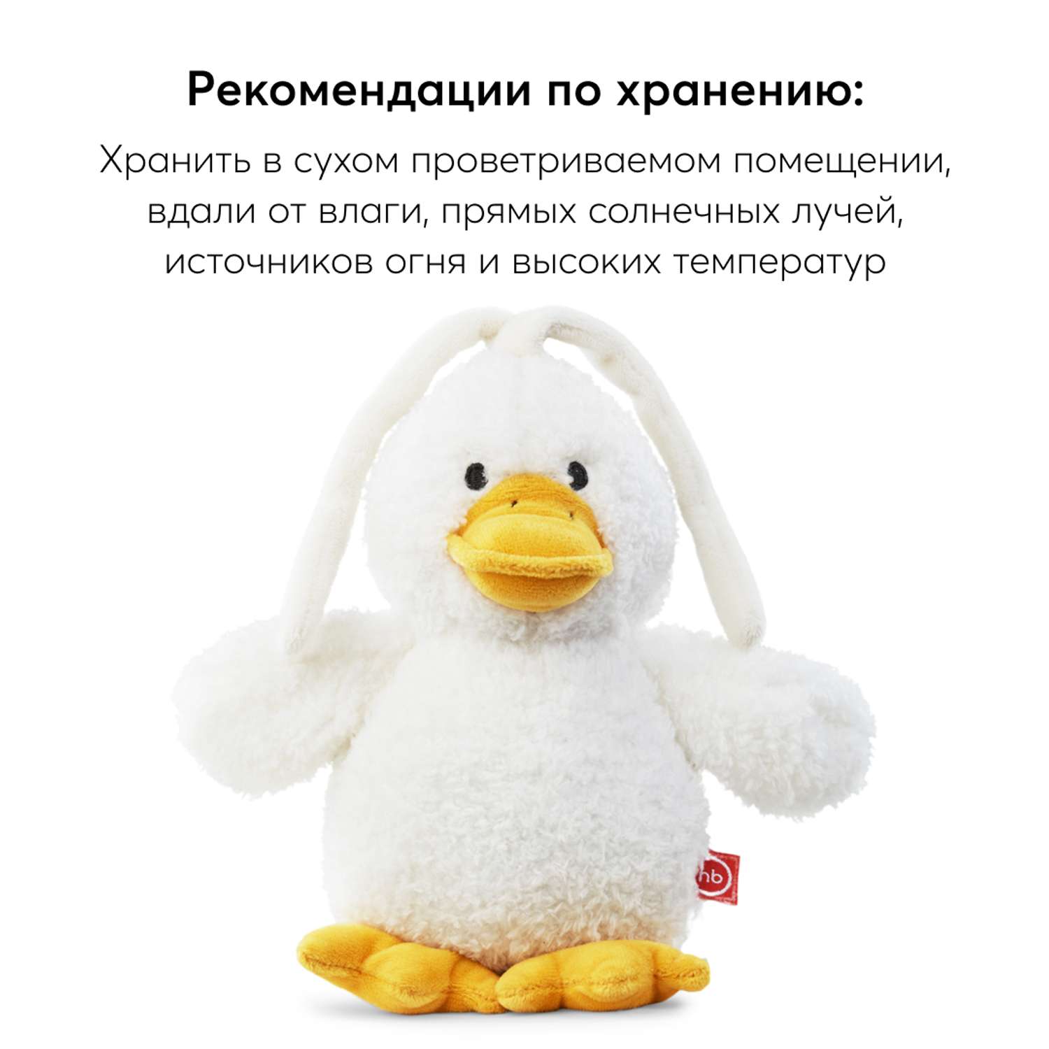 Подвеска Happy Baby Утя - фото 7