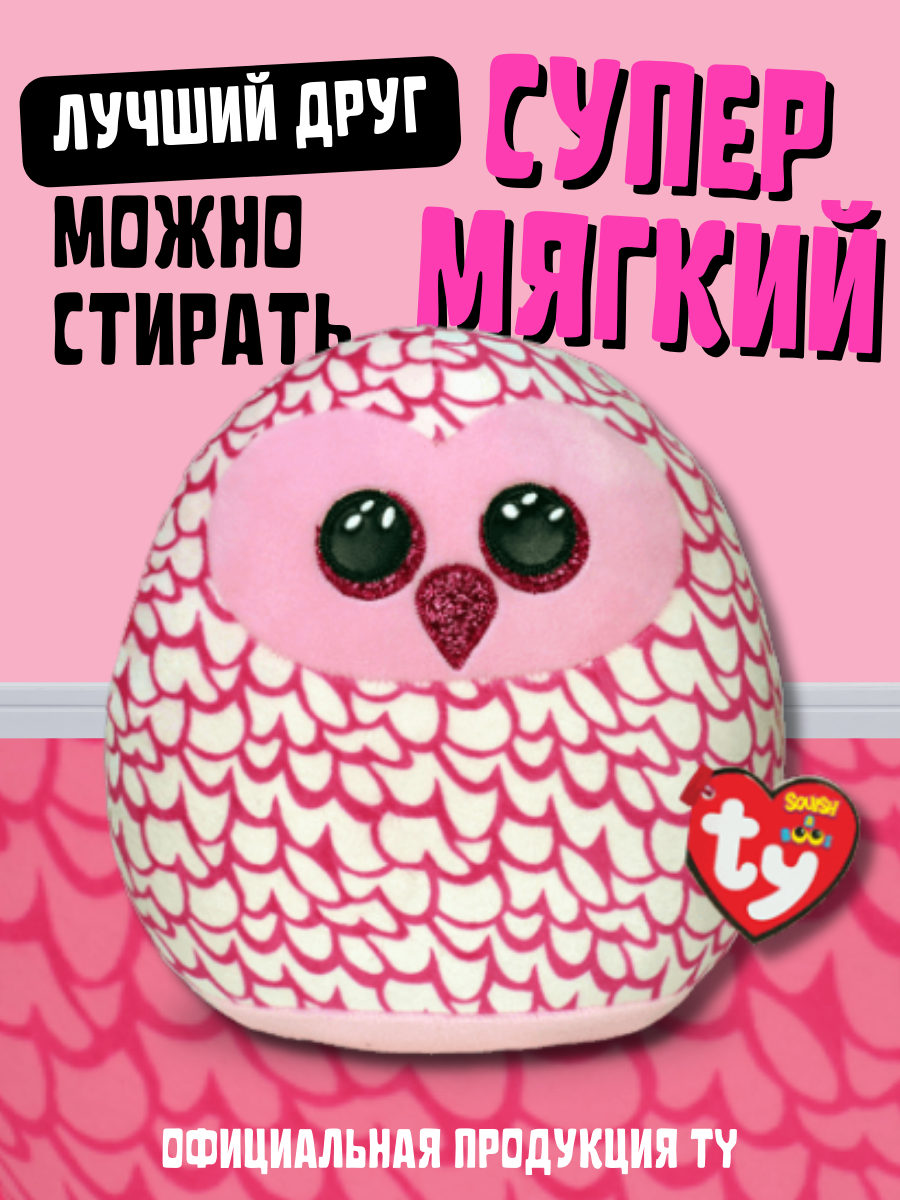 Мягкая игрушка-сквиш TY Пинки розовая сова - фото 2