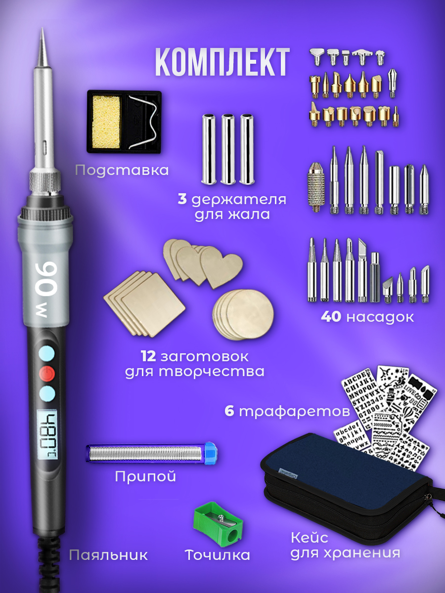 Прибор для выжигания ORGANIC BRAND - фото 3