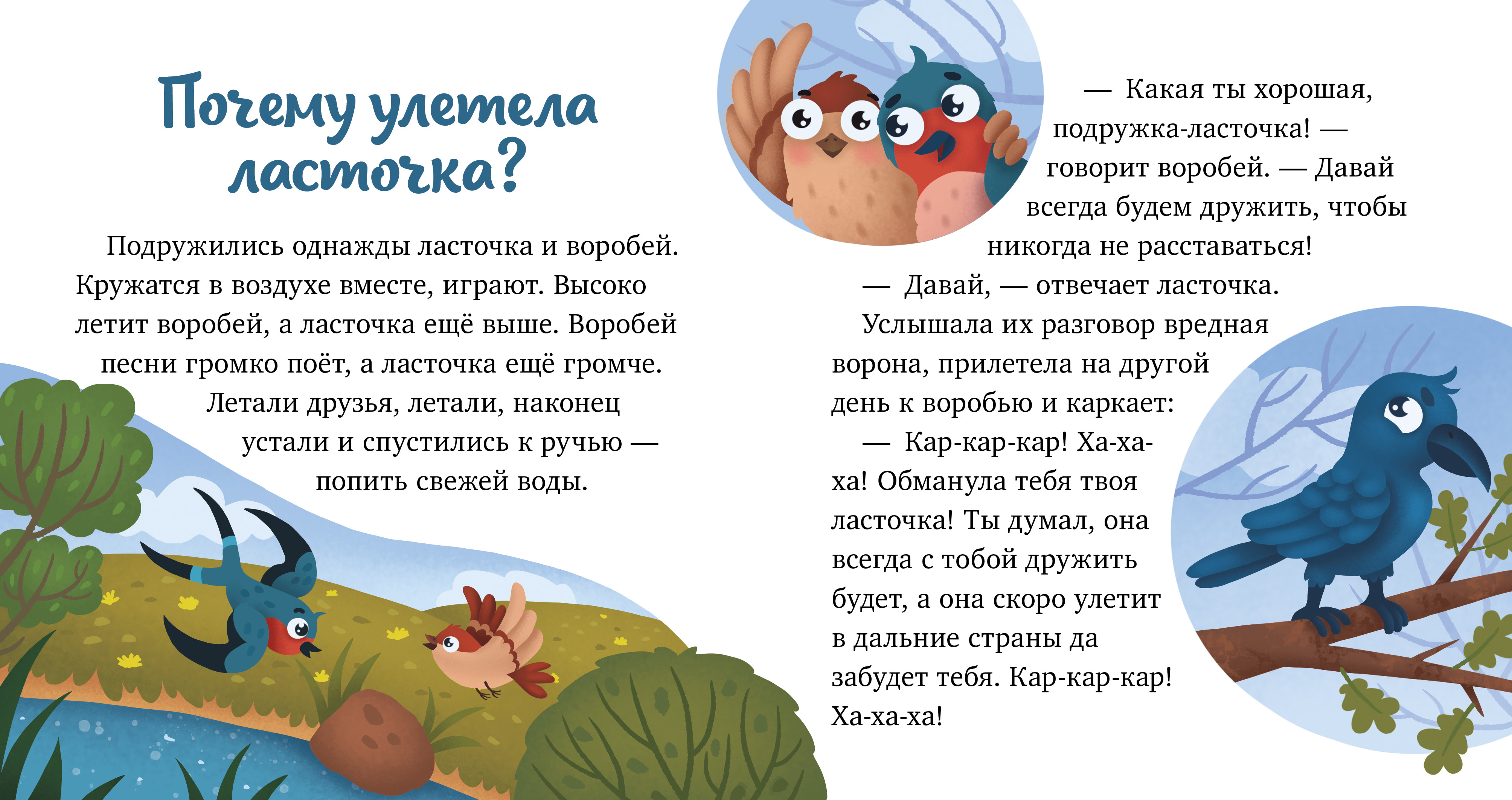 Книга Clever Любознательный малыш Что бывает осенью Ульева Е - фото 4