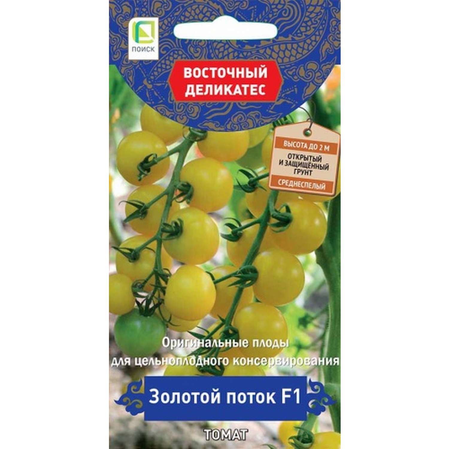Томат ПОИСК Золотой поток F1 (А) 10шт - фото 1